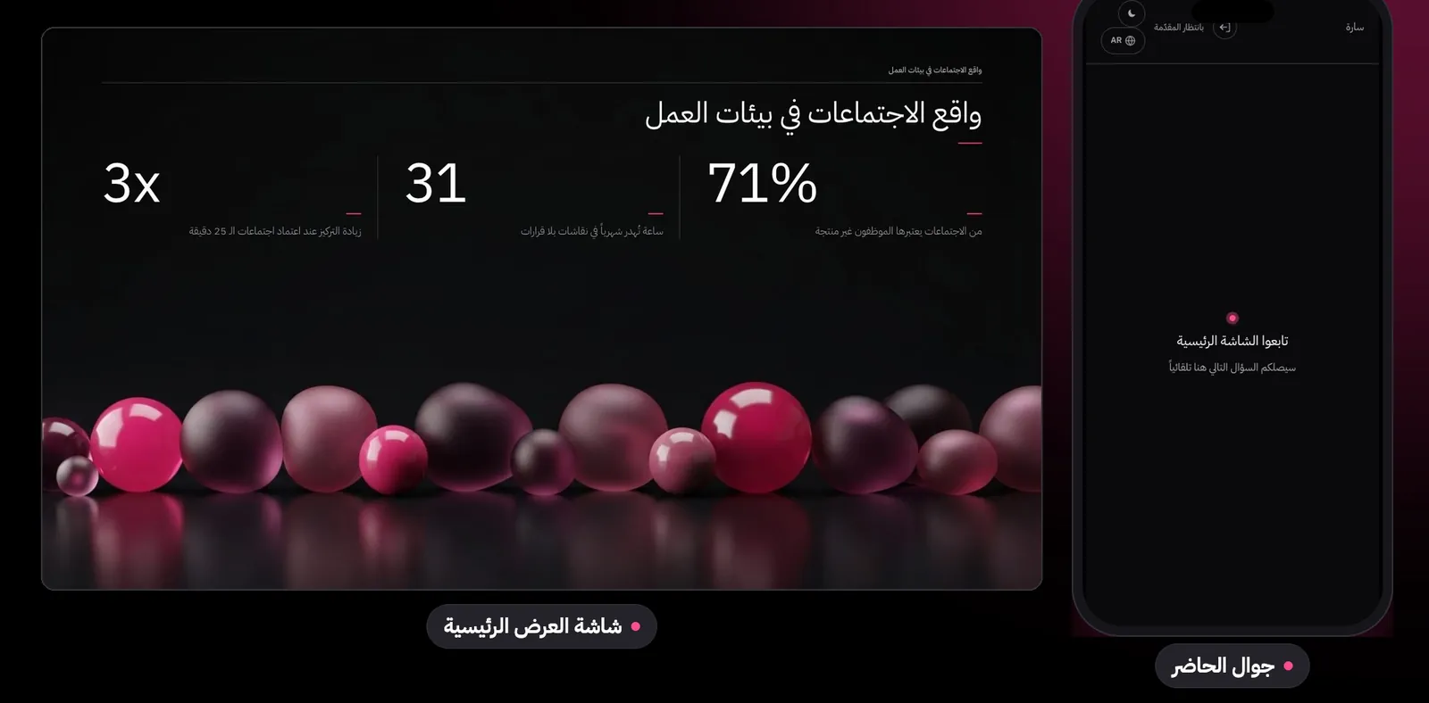 شريحة أرقام بتصميم ثيم Engage المجسّم على الشاشة الرئيسية، وجوال الحاضر بجانبها