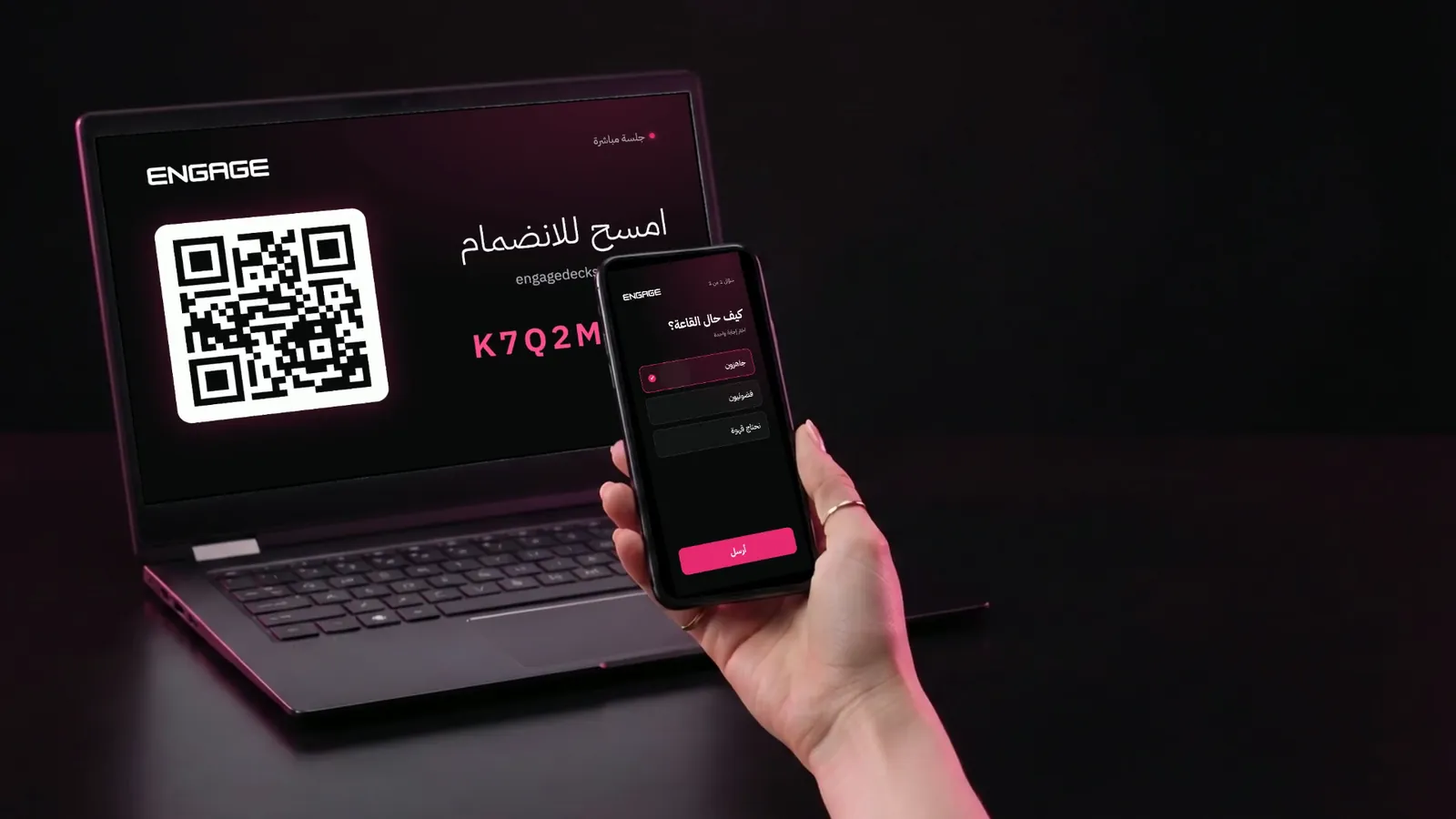 حاضرة تمسح رمز الجلسة من جوالها بجانب الشاشة، فتفتح صفحة المشاركة في المتصفح بلا تطبيق